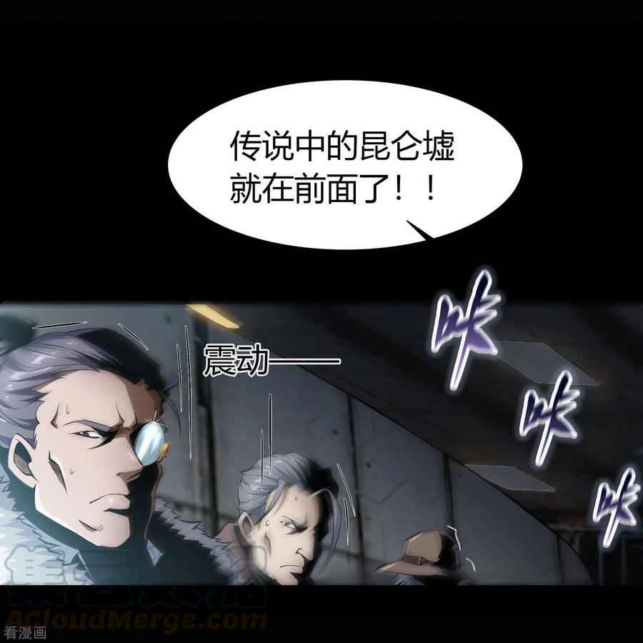 青帝传106话 暗波涌现