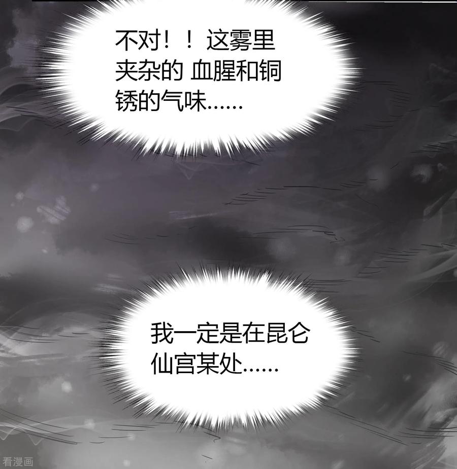 青帝传107话 黑莲阴谋