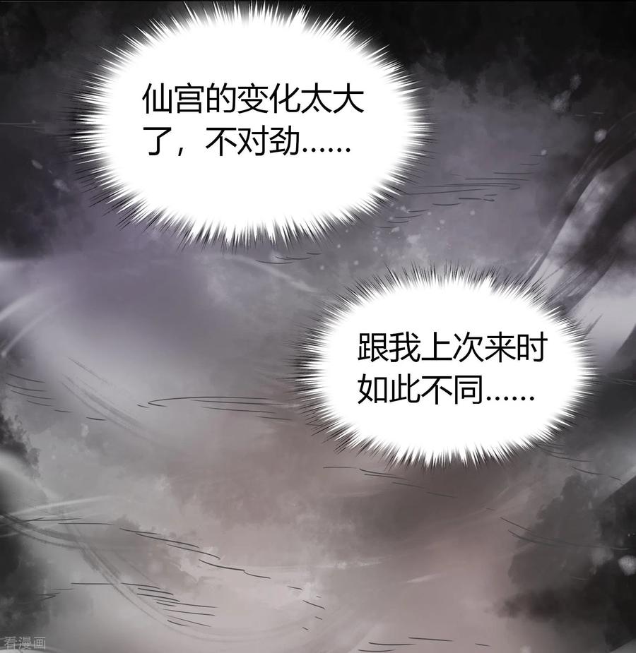 青帝传107话 黑莲阴谋