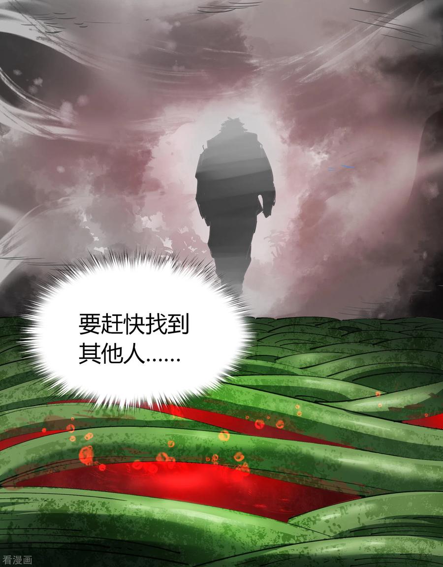 青帝传107话 黑莲阴谋
