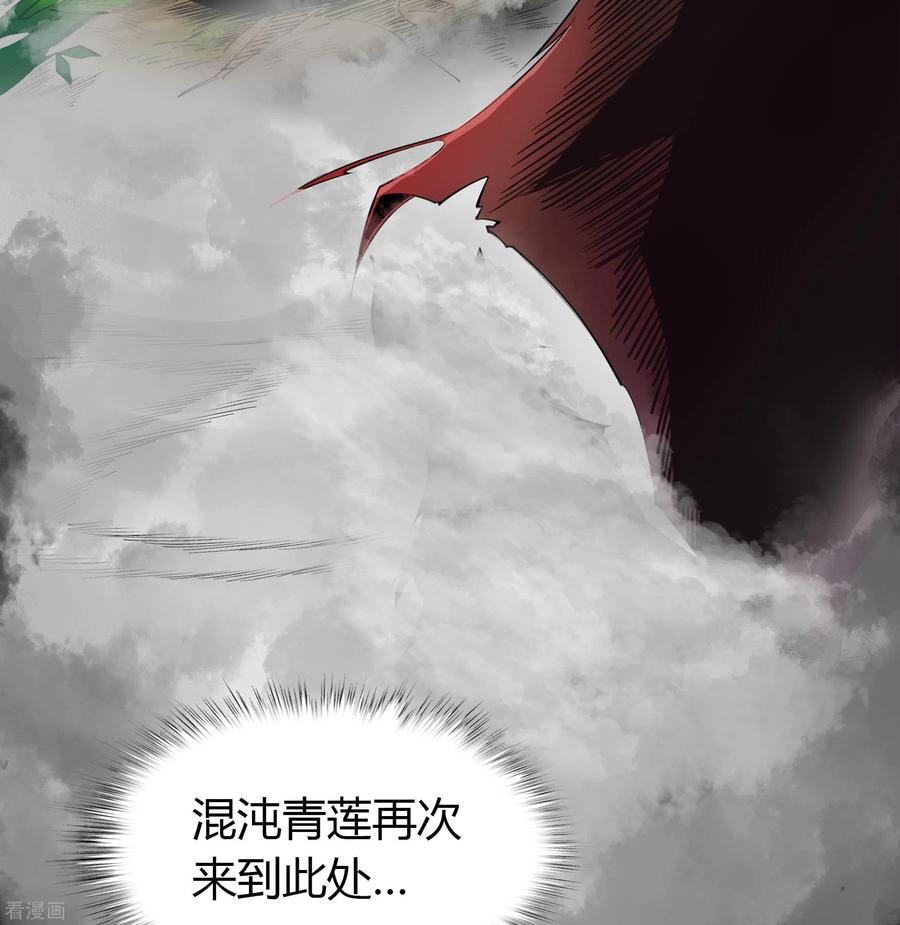 青帝传107话 黑莲阴谋