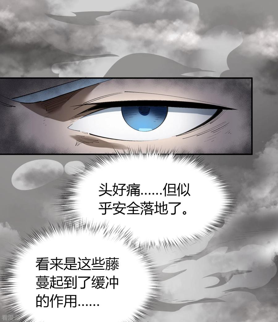 青帝传107话 黑莲阴谋