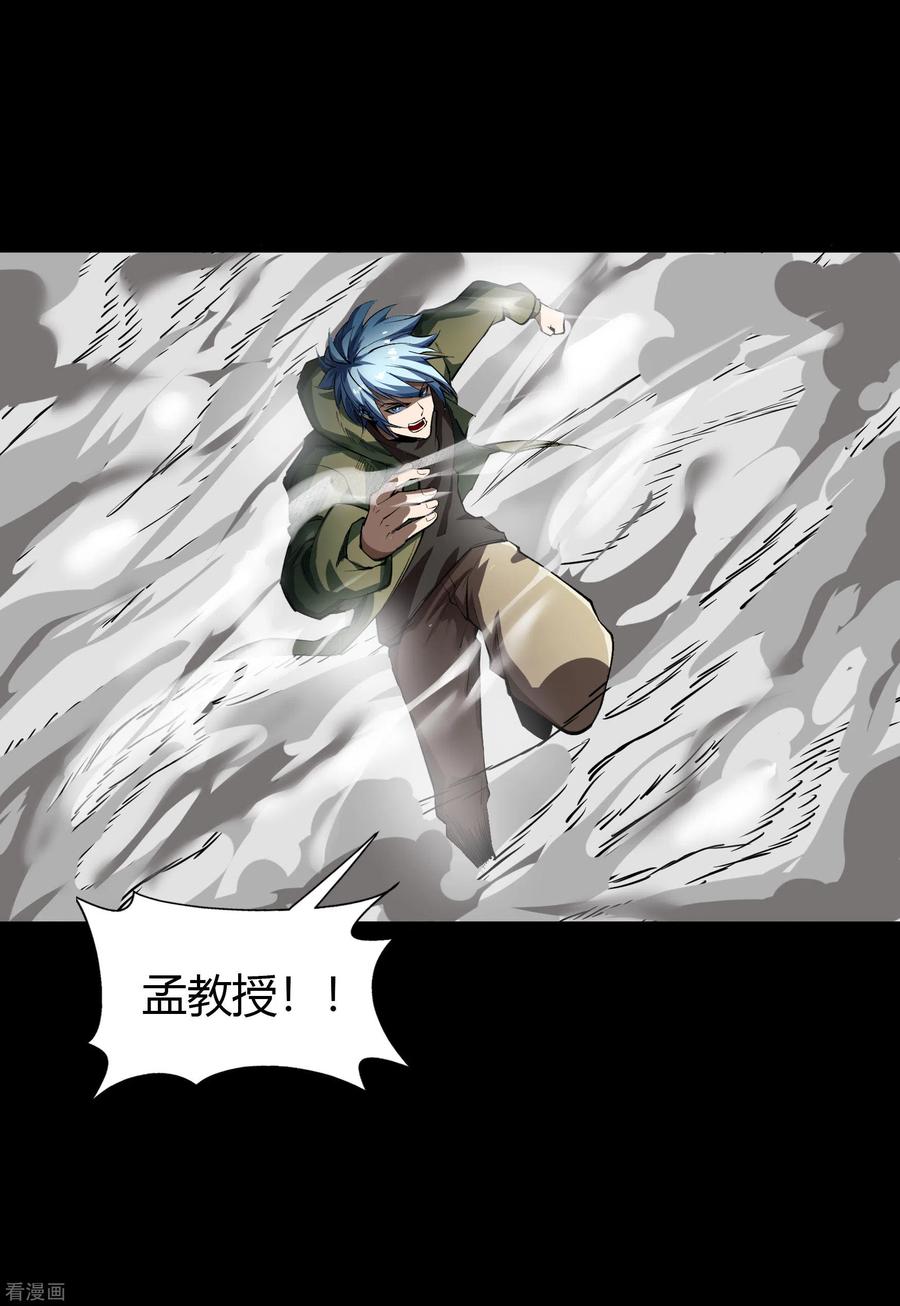 青帝传107话 黑莲阴谋
