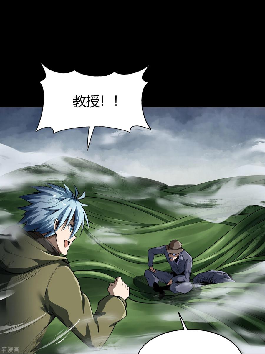 青帝传107话 黑莲阴谋
