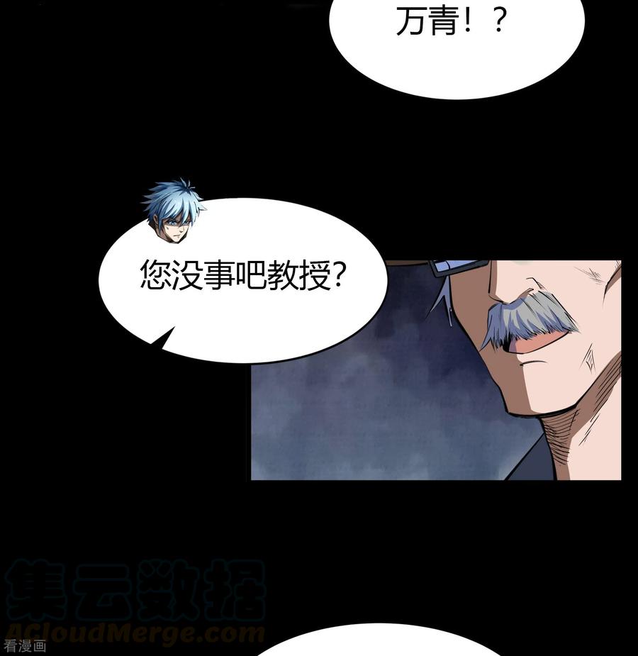 青帝传107话 黑莲阴谋