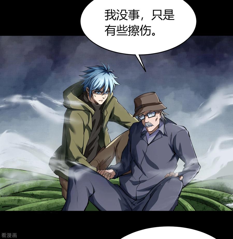 青帝传107话 黑莲阴谋