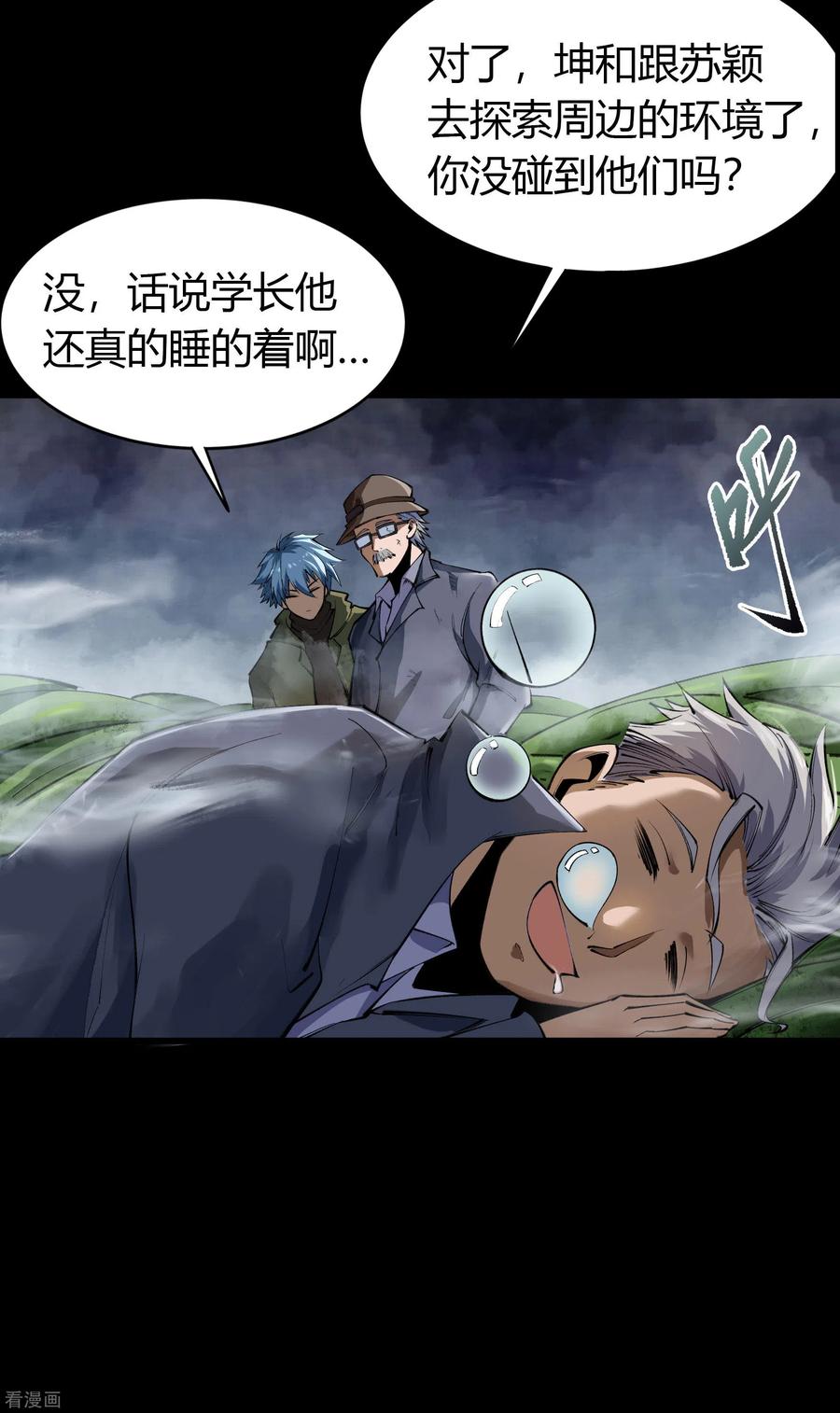 青帝传107话 黑莲阴谋