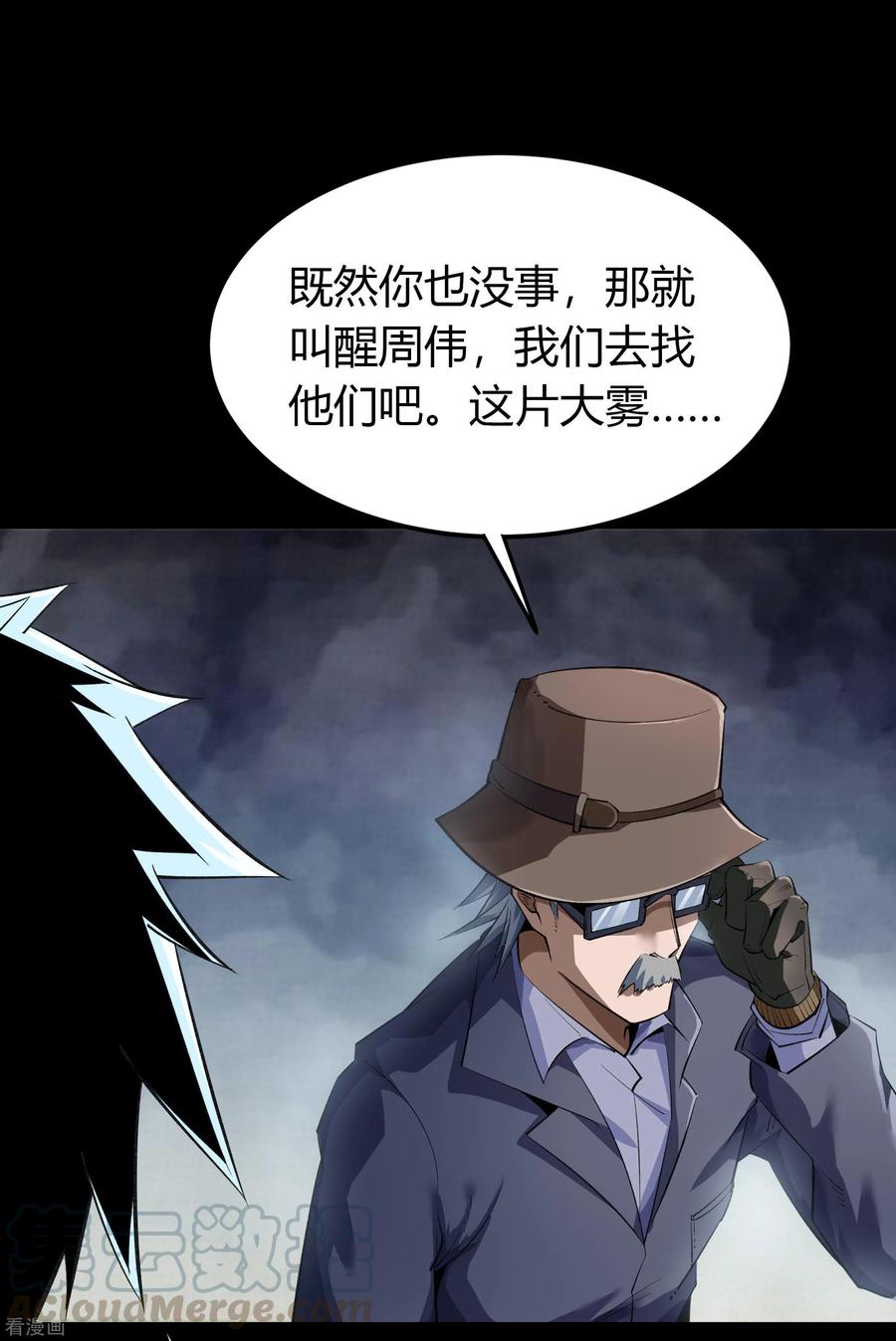 青帝传107话 黑莲阴谋