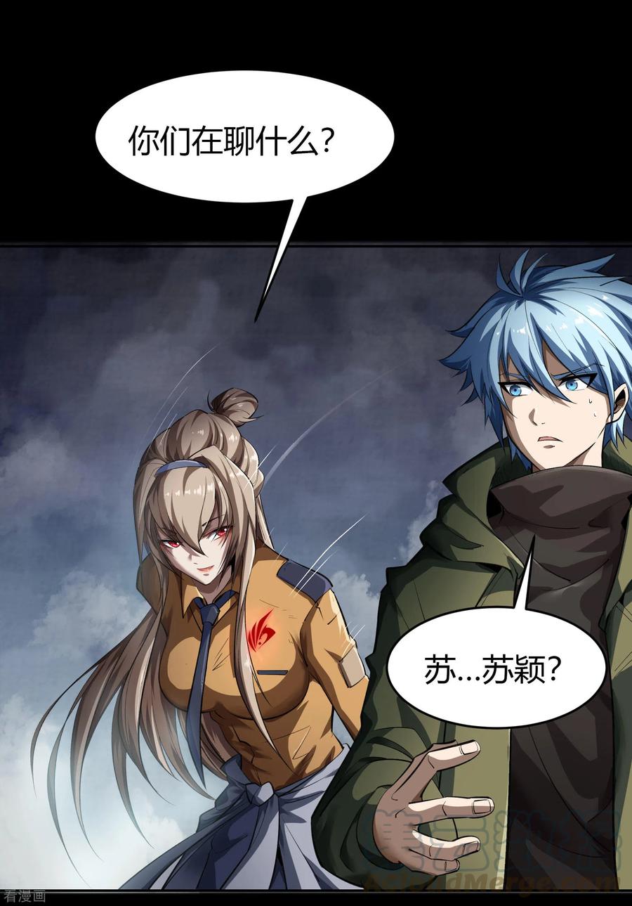 青帝传107话 黑莲阴谋