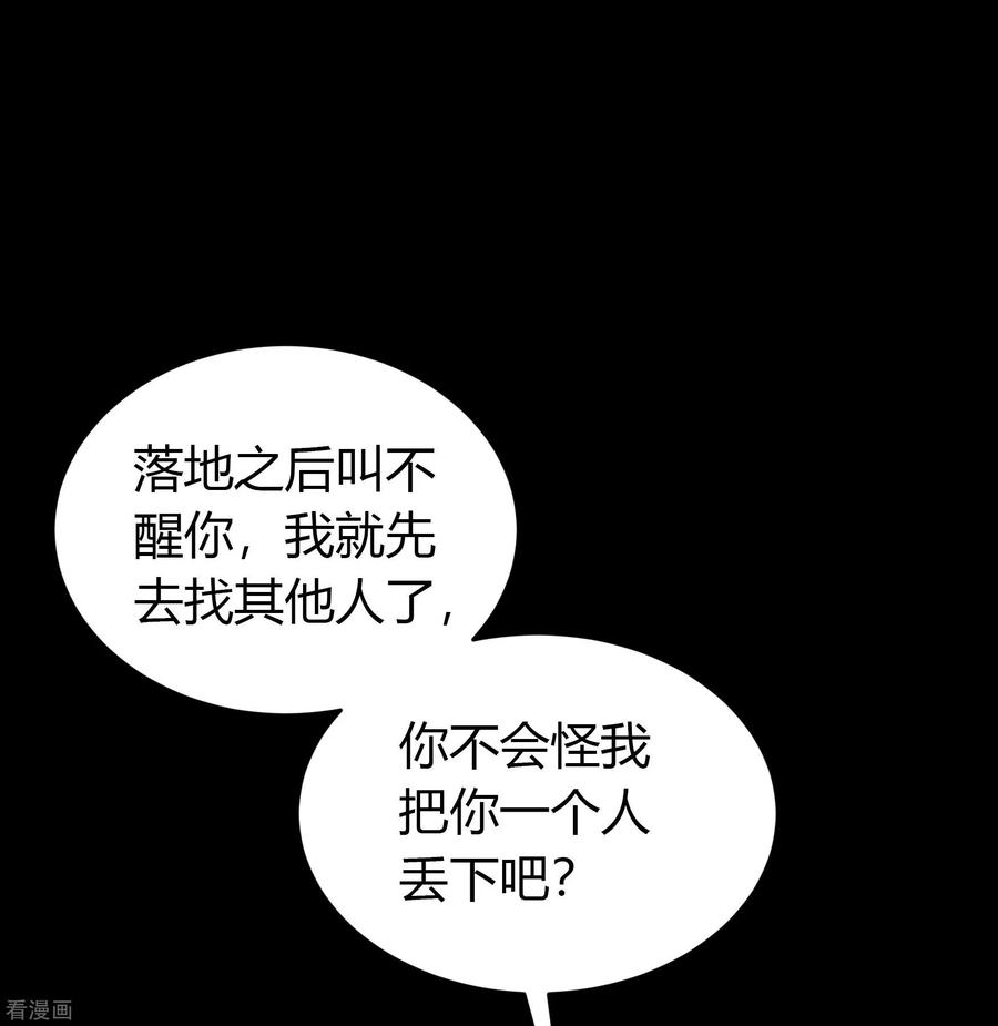 青帝传107话 黑莲阴谋