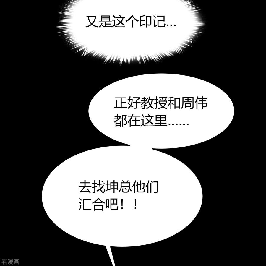 青帝传107话 黑莲阴谋