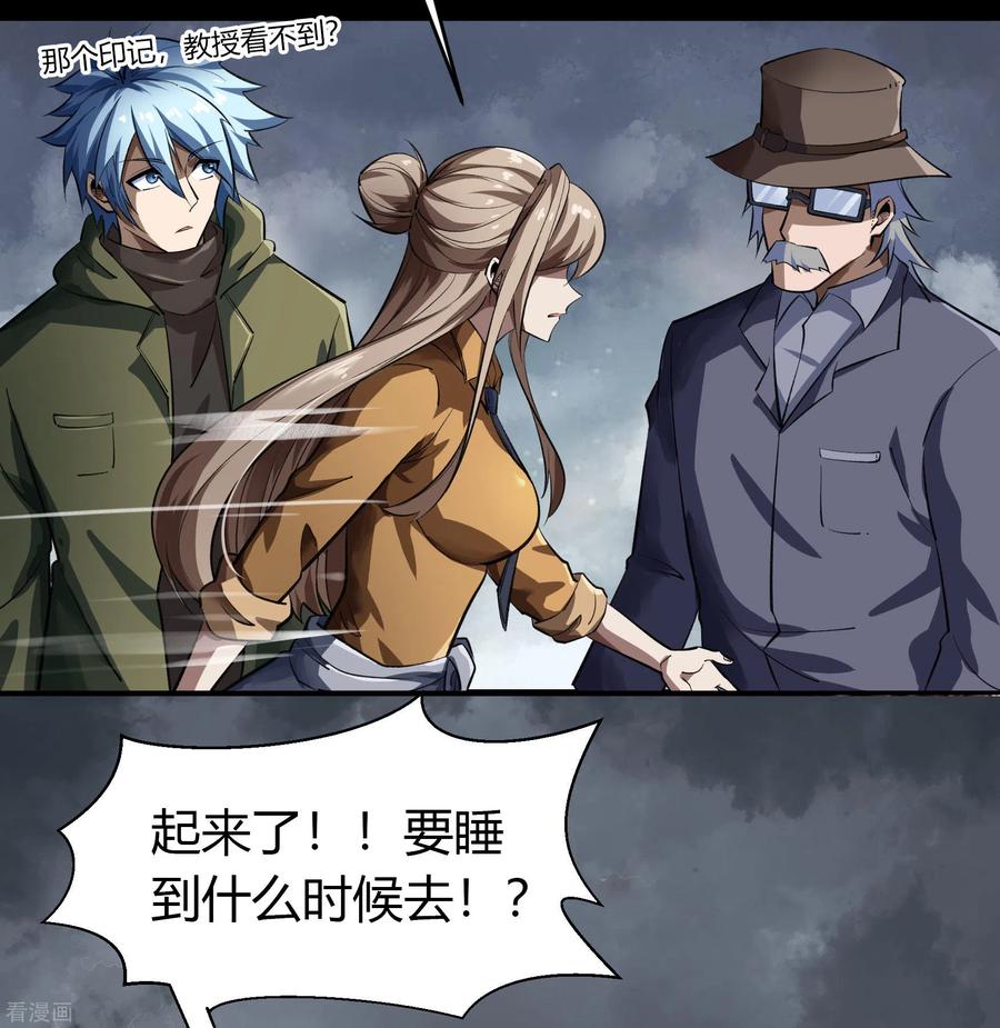 青帝传107话 黑莲阴谋