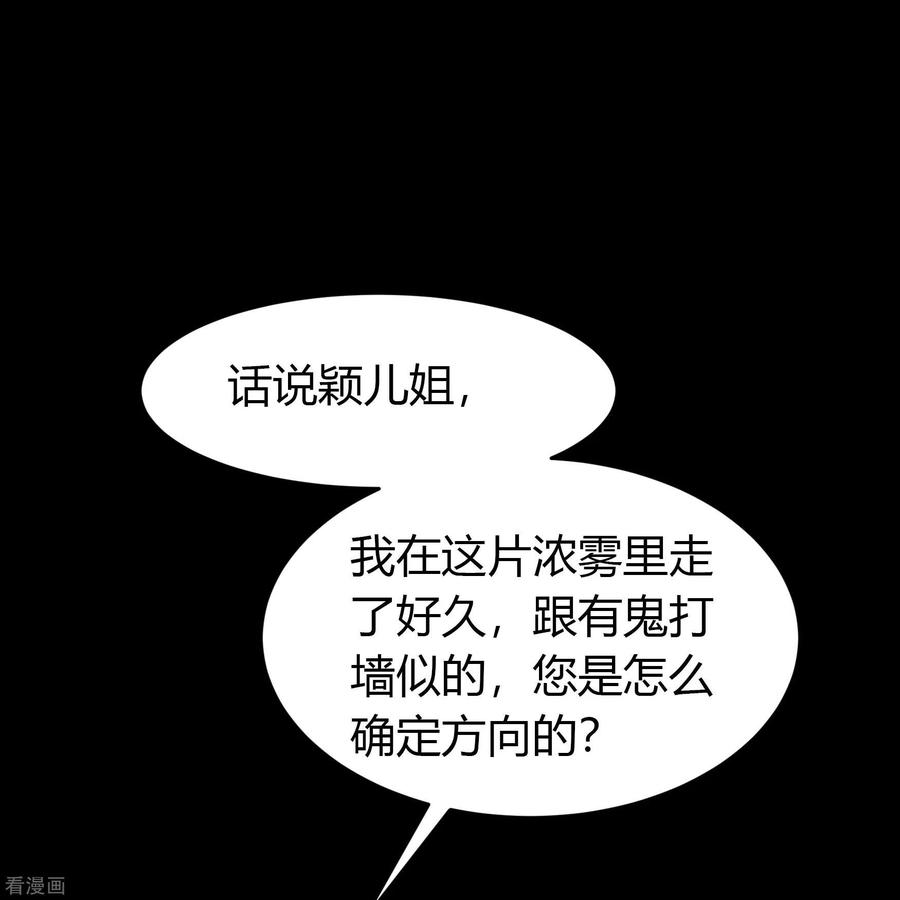 青帝传107话 黑莲阴谋
