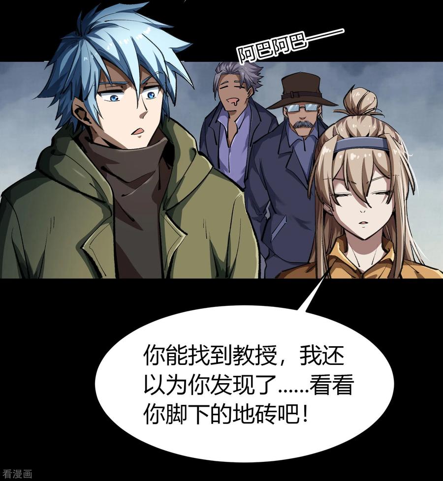 青帝传107话 黑莲阴谋