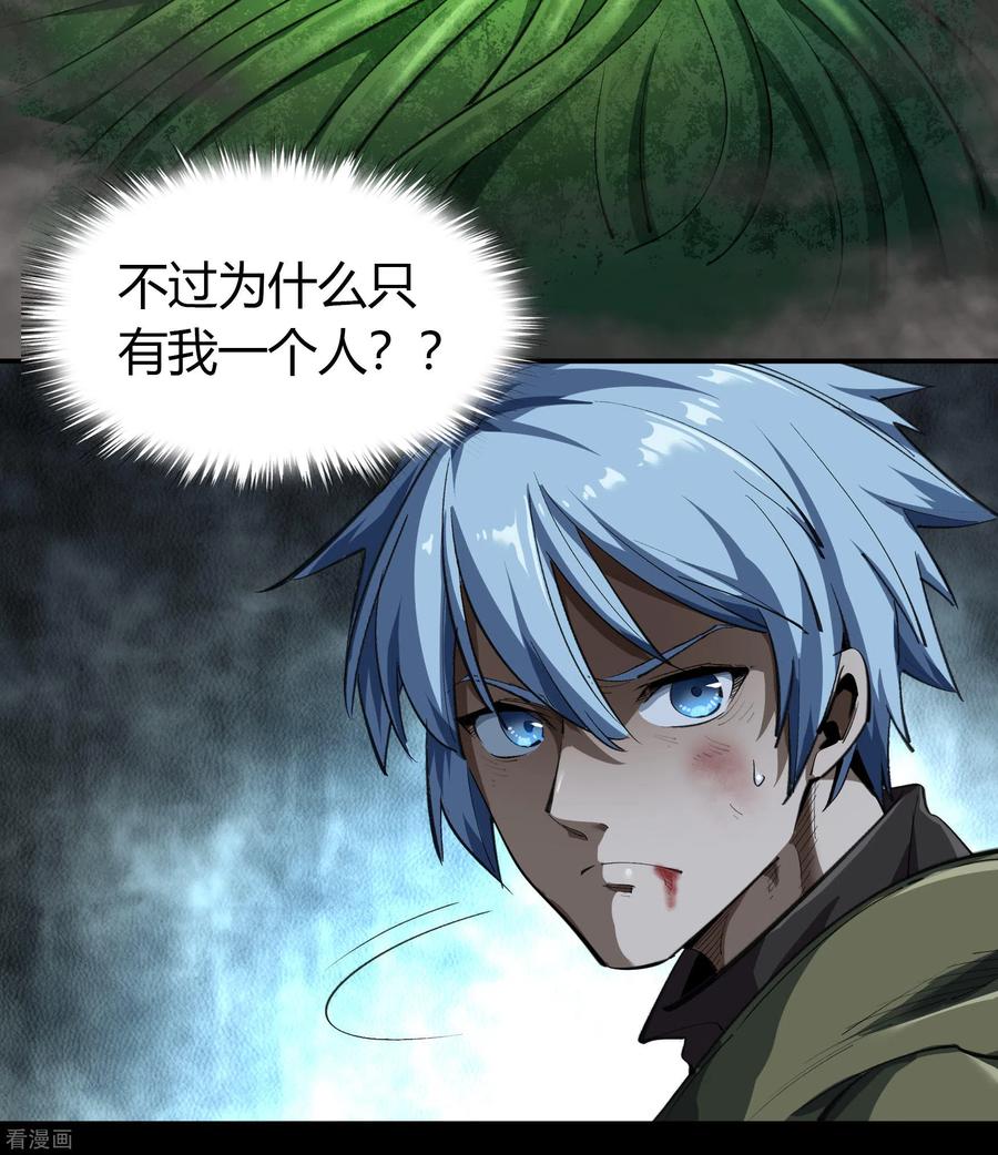 青帝传107话 黑莲阴谋