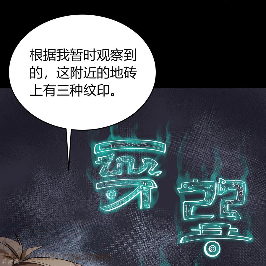 青帝传107话 黑莲阴谋