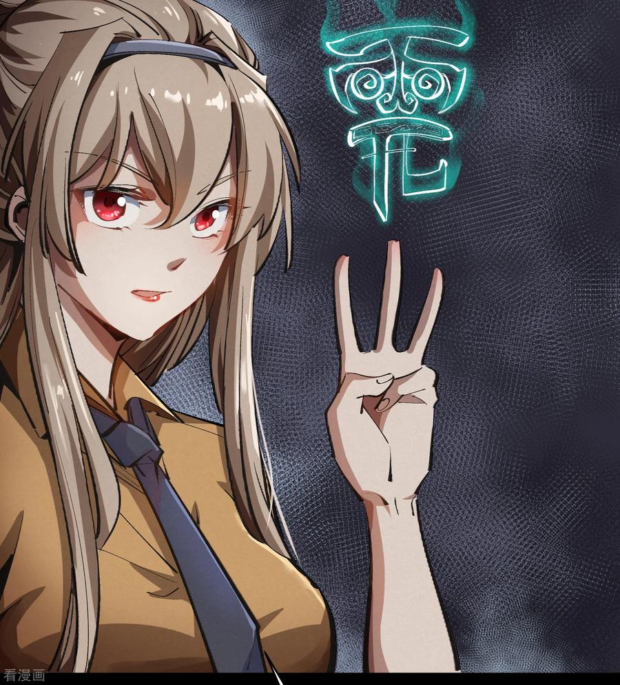 青帝传107话 黑莲阴谋