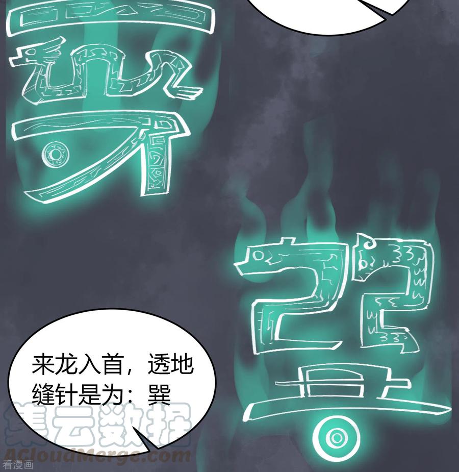 青帝传107话 黑莲阴谋