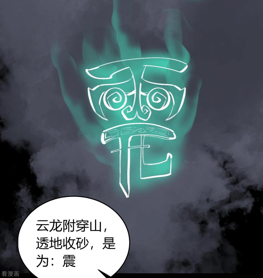 青帝传107话 黑莲阴谋