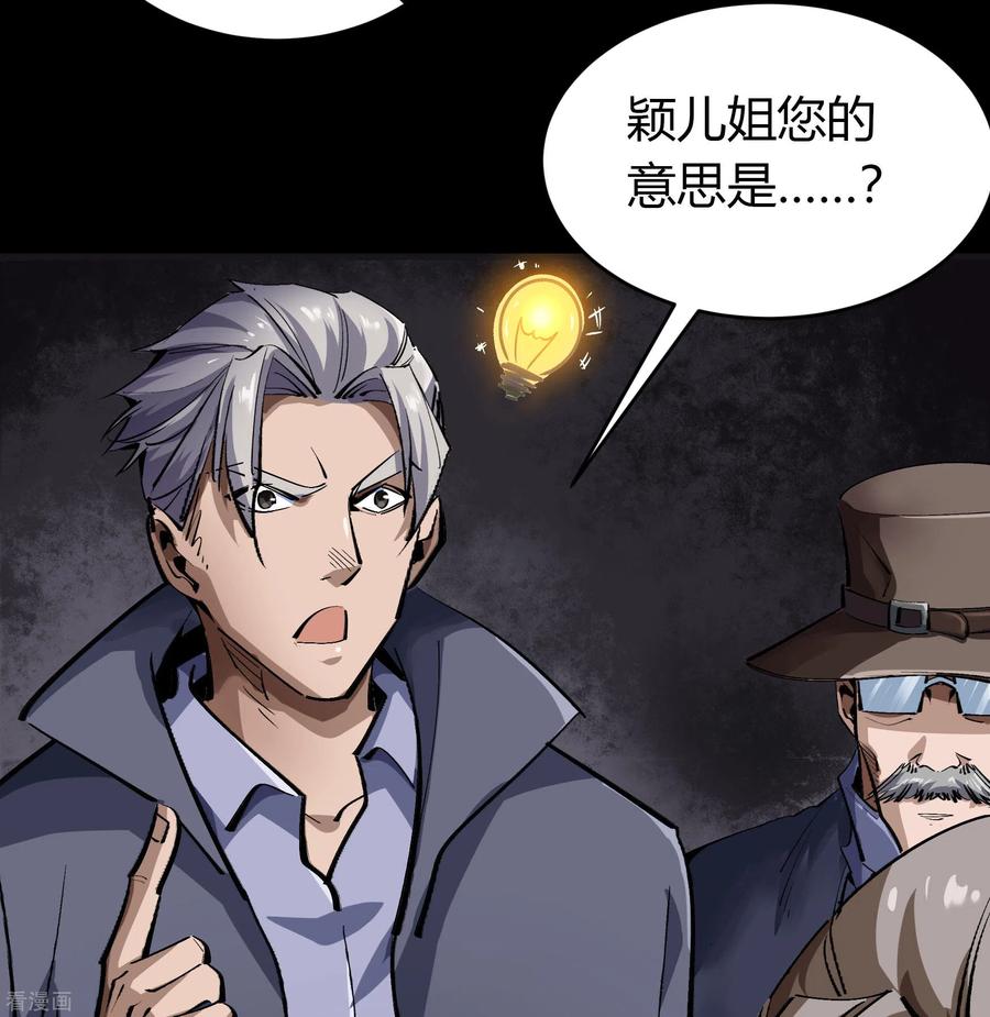 青帝传107话 黑莲阴谋