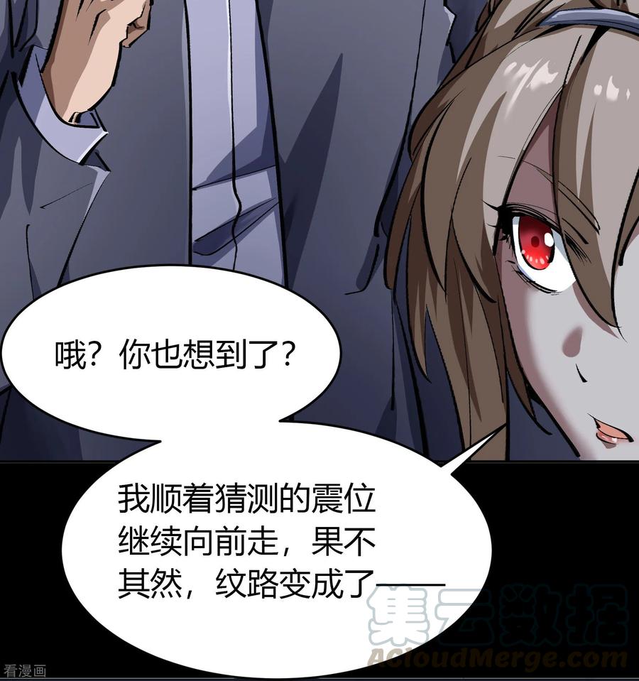青帝传107话 黑莲阴谋