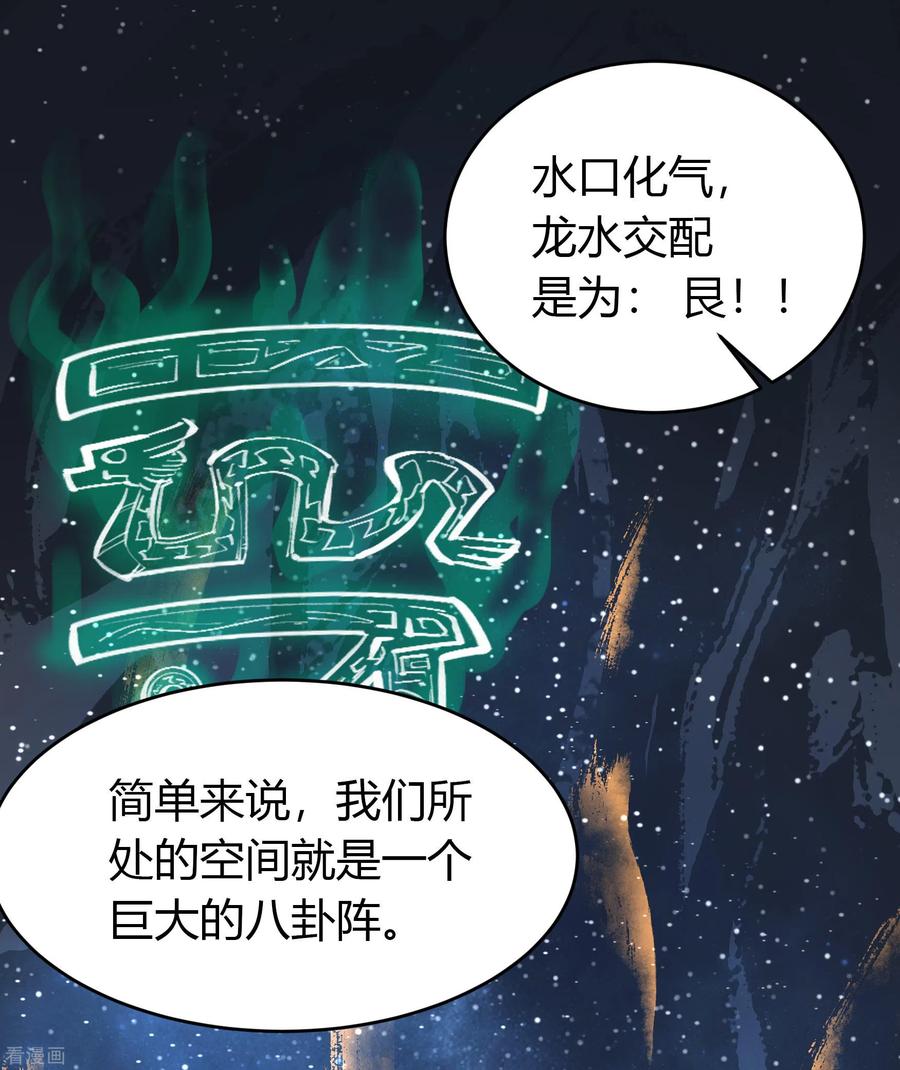 青帝传107话 黑莲阴谋