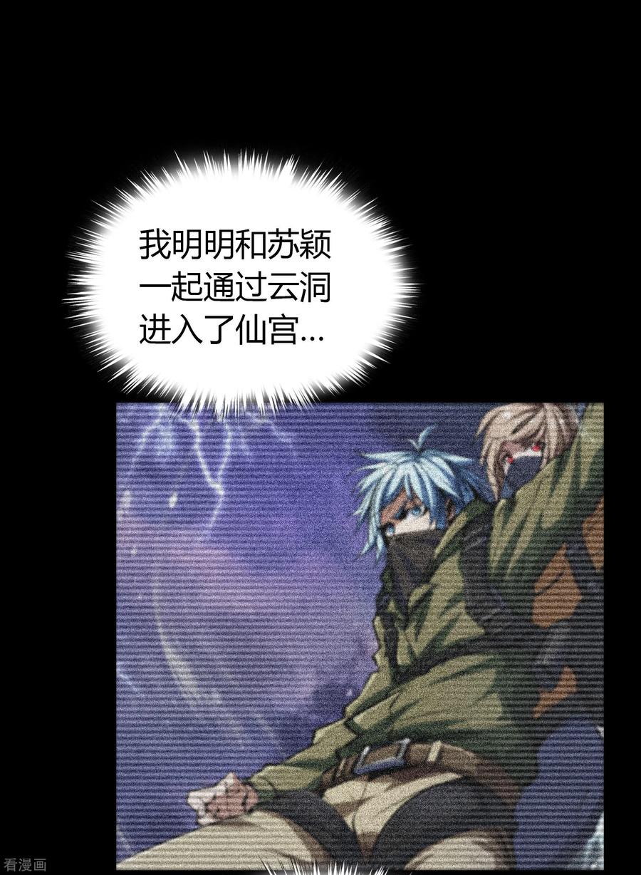 青帝传107话 黑莲阴谋