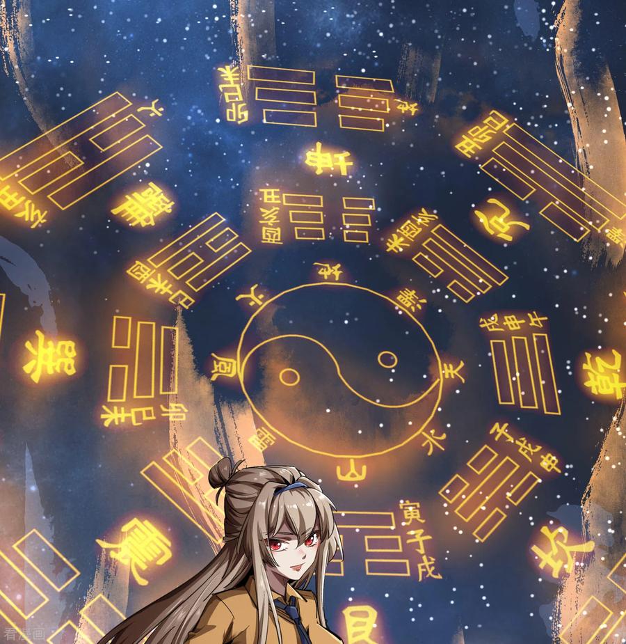 青帝传107话 黑莲阴谋