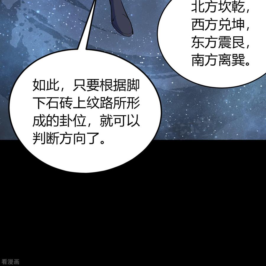 青帝传107话 黑莲阴谋