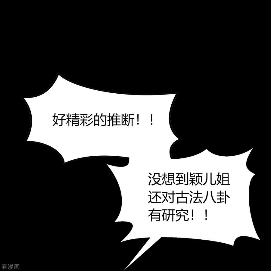 青帝传107话 黑莲阴谋