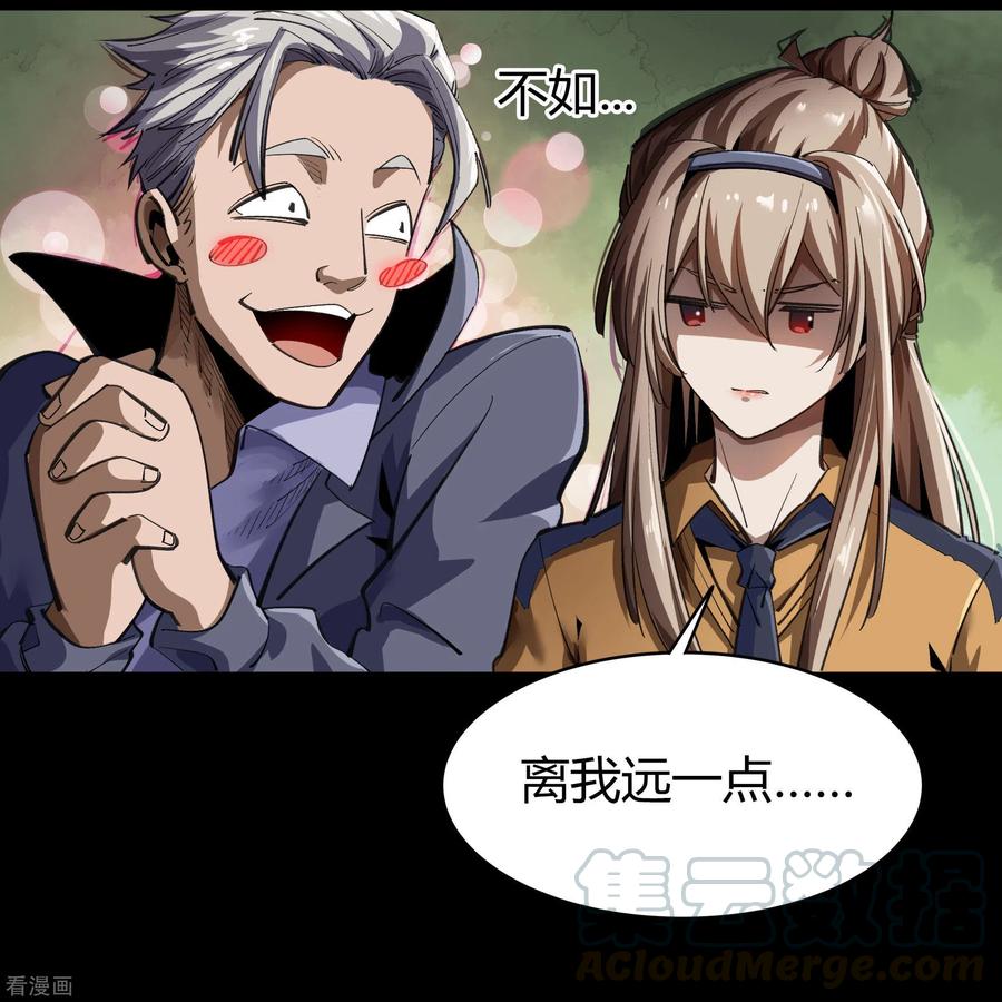 青帝传107话 黑莲阴谋