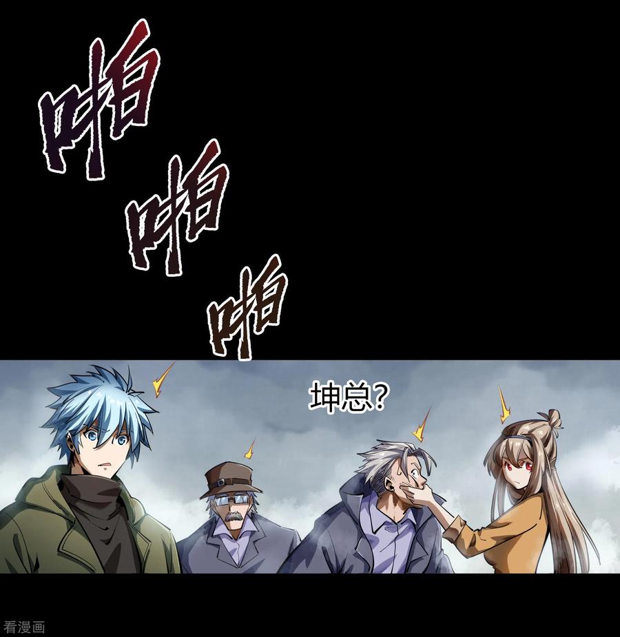青帝传107话 黑莲阴谋