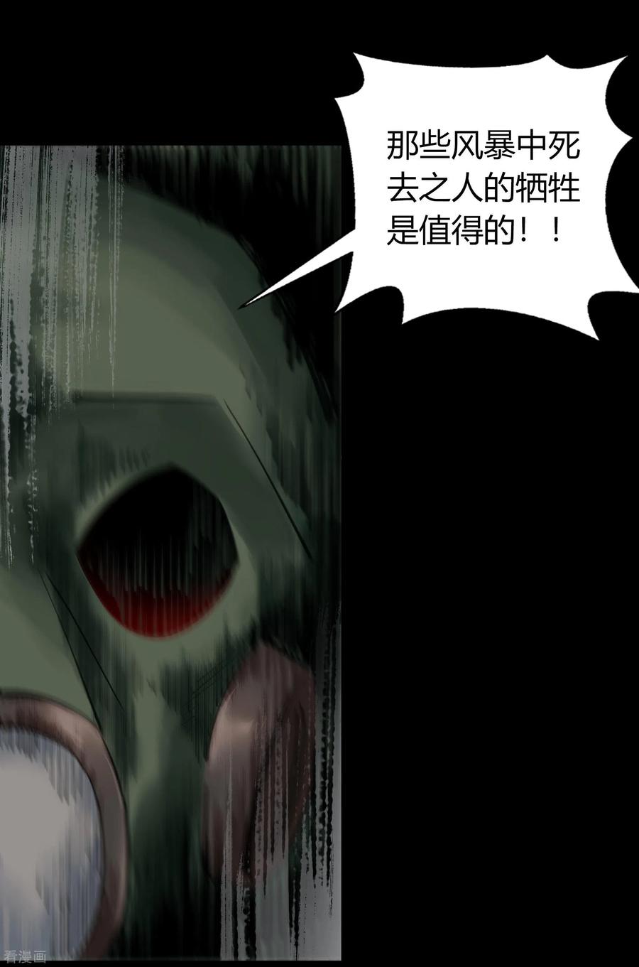 青帝传107话 黑莲阴谋