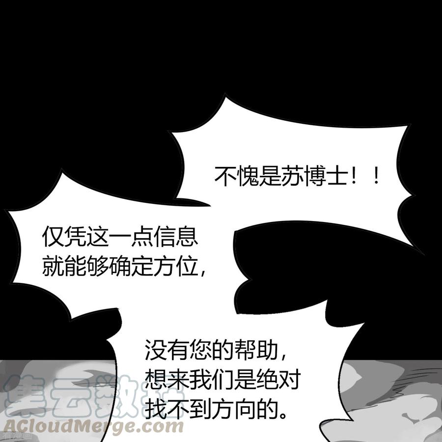 青帝传107话 黑莲阴谋