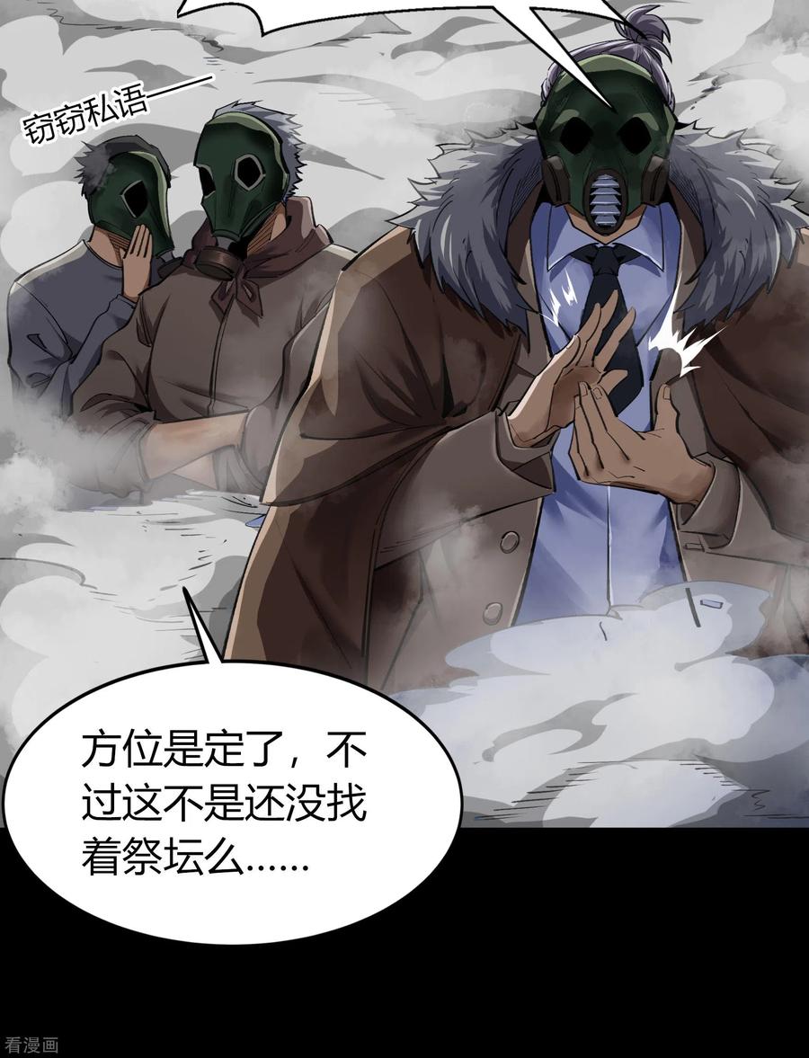 青帝传107话 黑莲阴谋