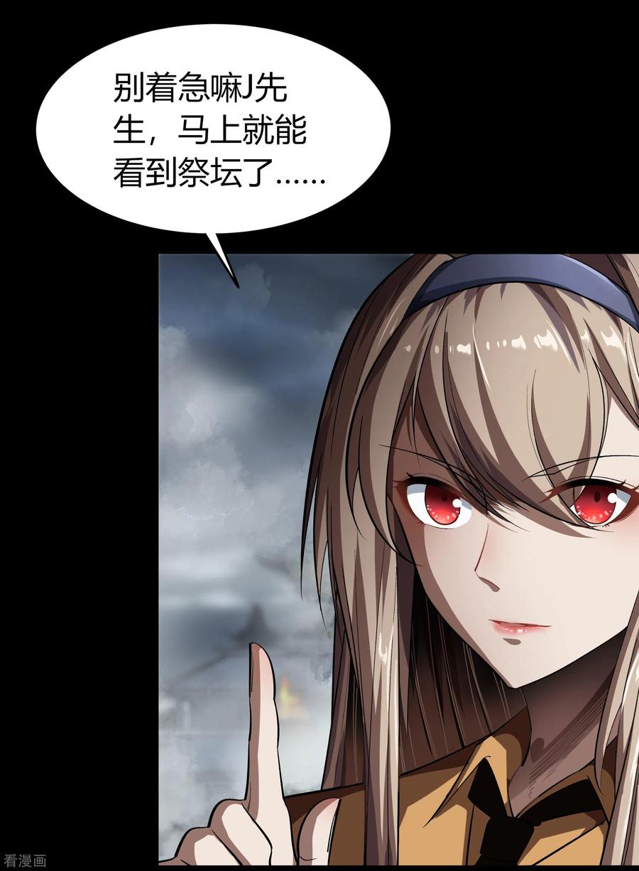 青帝传107话 黑莲阴谋