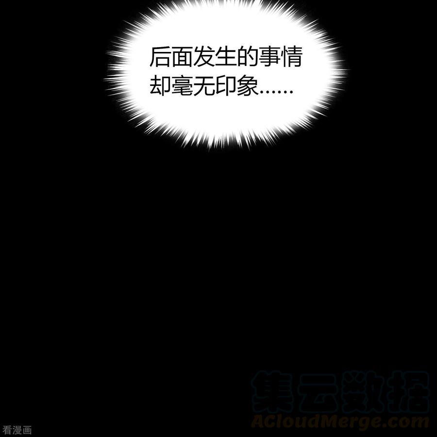 青帝传107话 黑莲阴谋