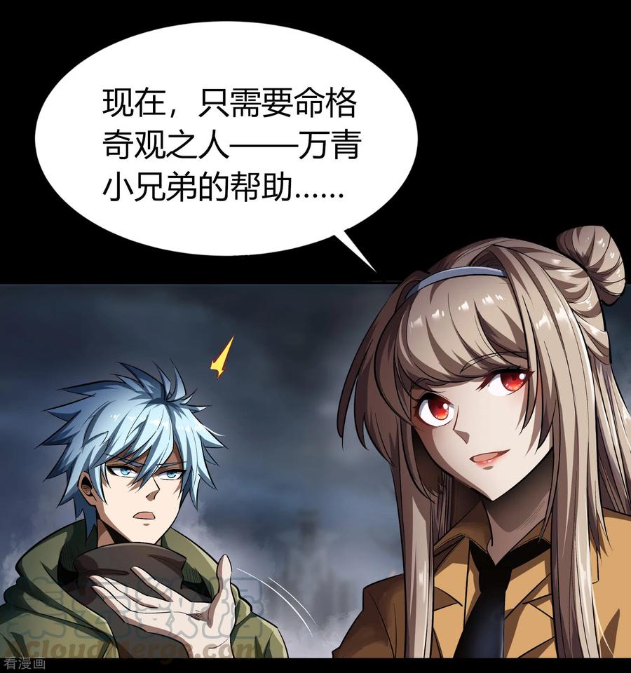 青帝传107话 黑莲阴谋