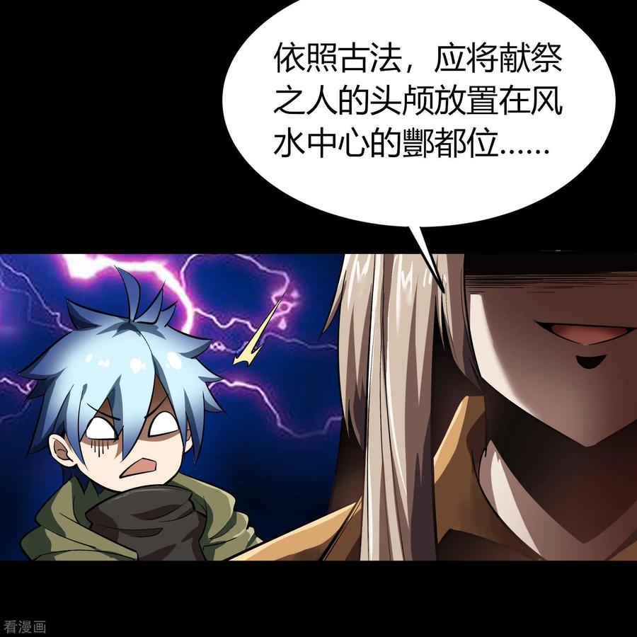 青帝传107话 黑莲阴谋