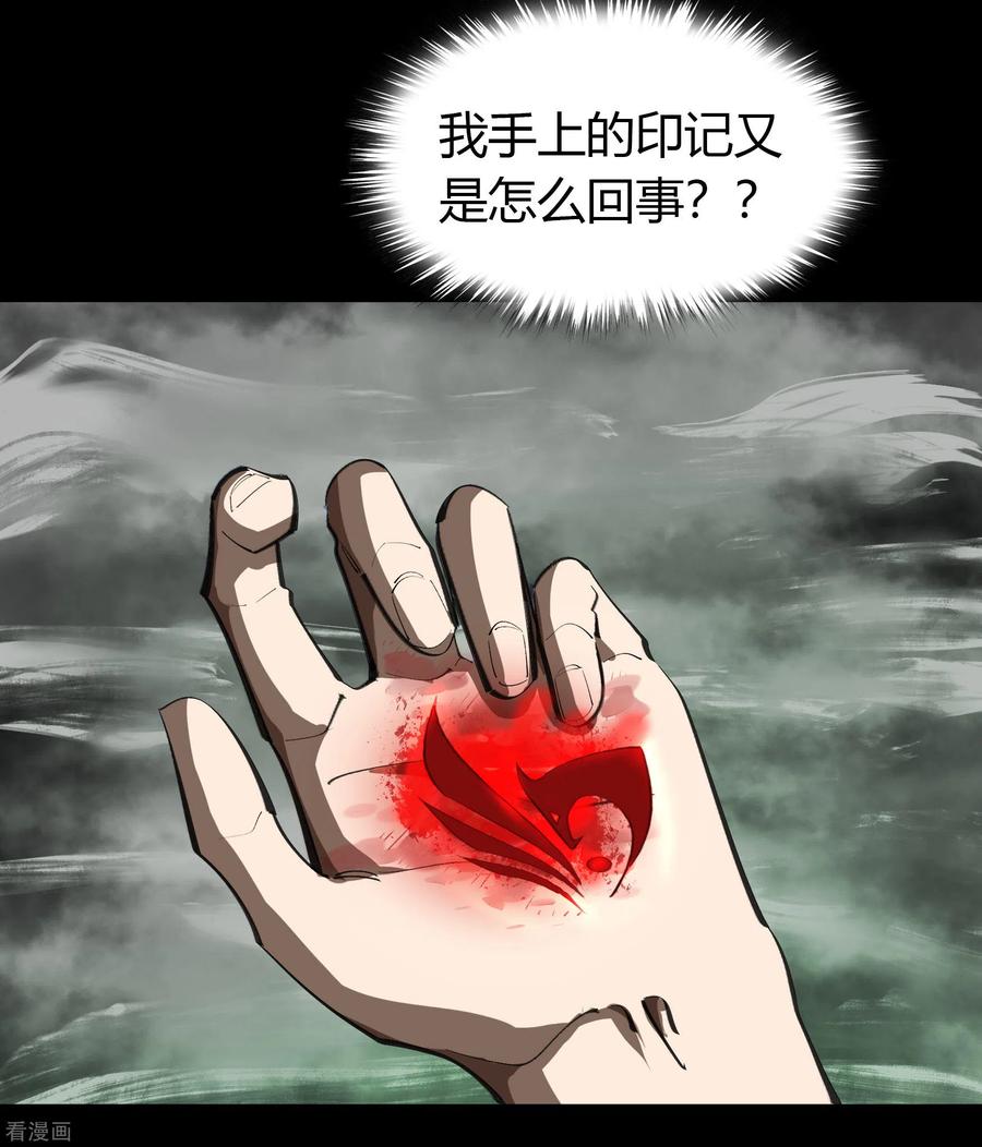 青帝传107话 黑莲阴谋