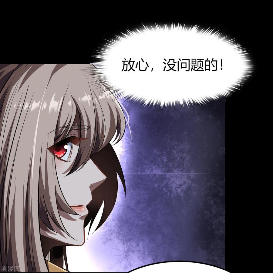 青帝传108话 万青掌门