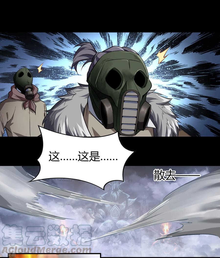 青帝传108话 万青掌门