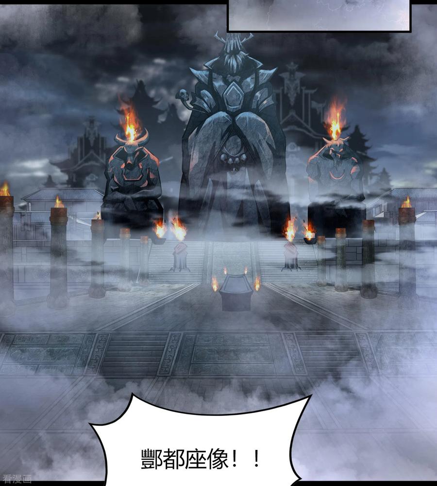 青帝传108话 万青掌门