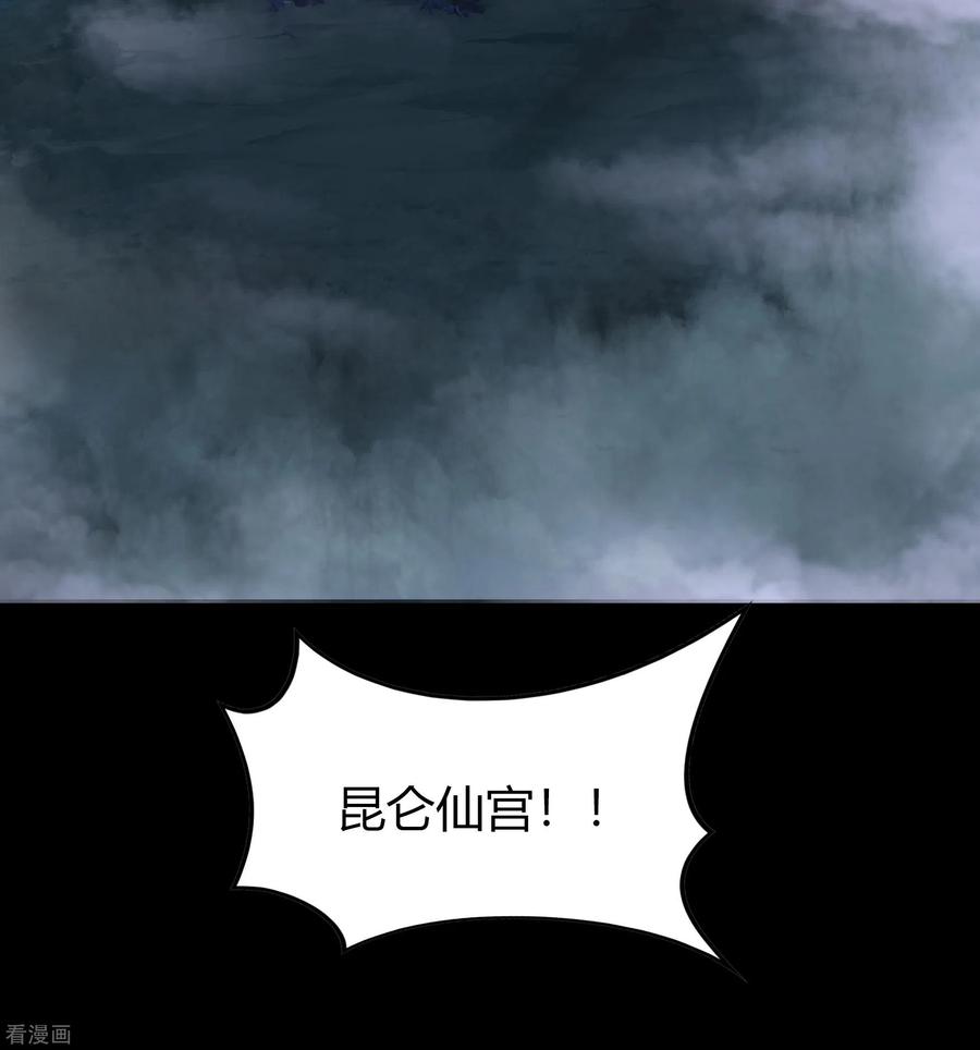 青帝传108话 万青掌门