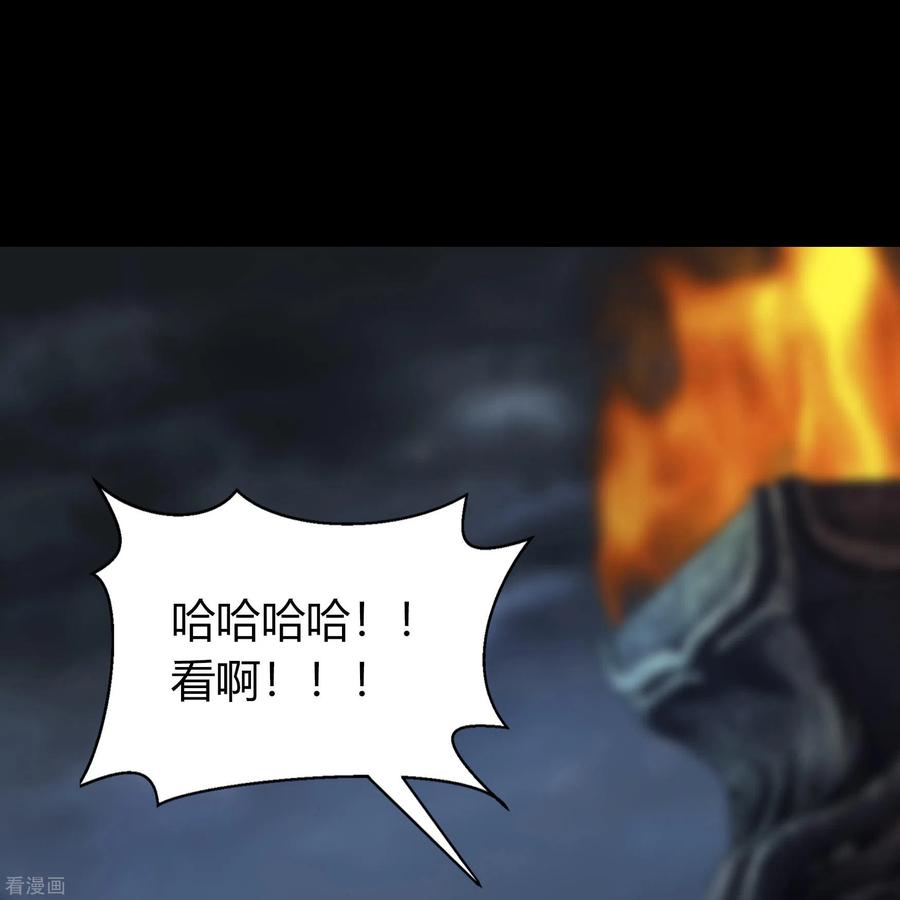 青帝传108话 万青掌门