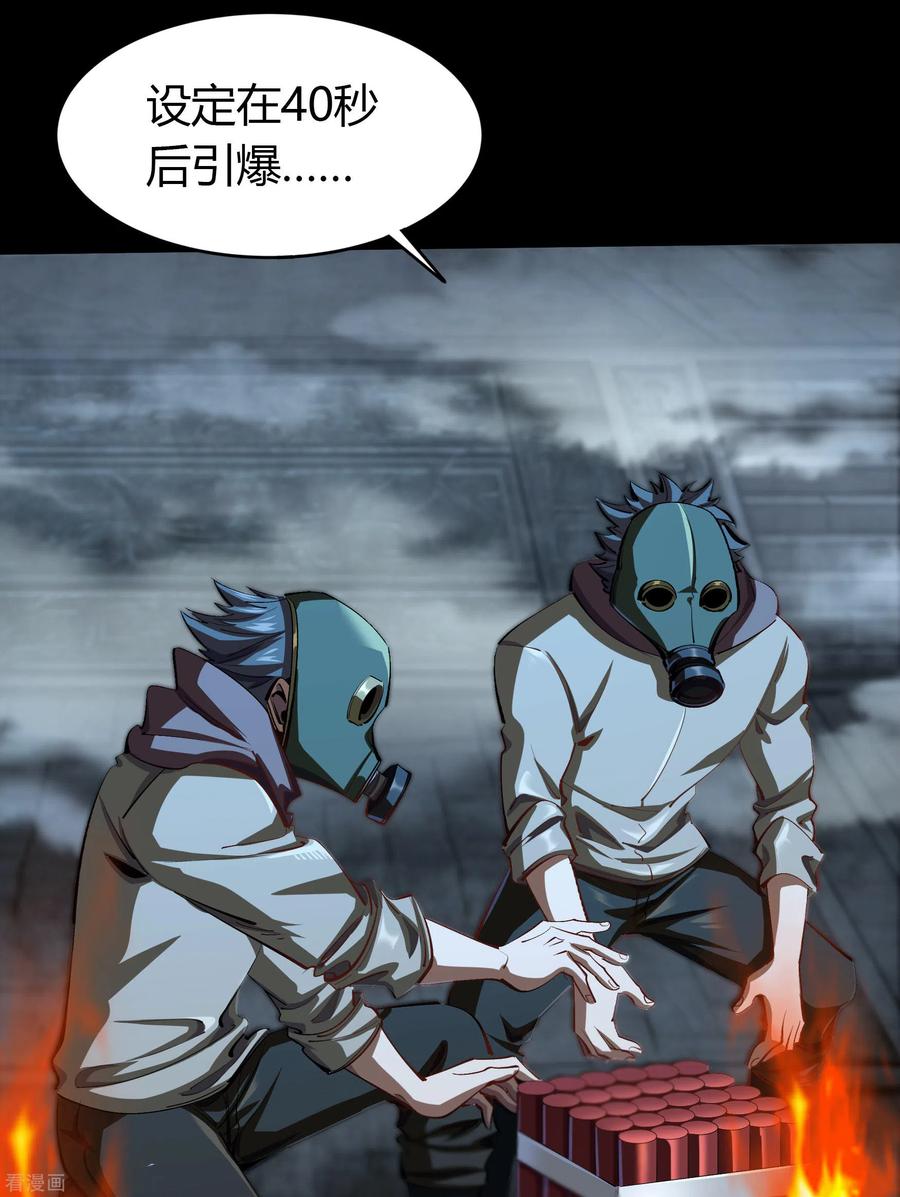 青帝传108话 万青掌门