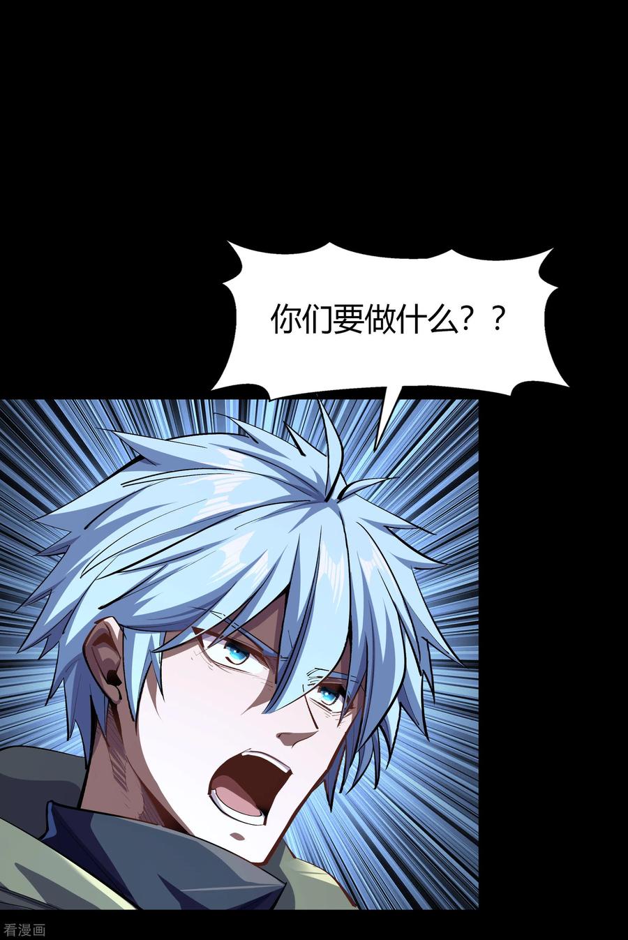 青帝传108话 万青掌门
