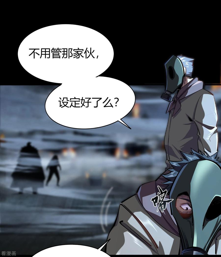 青帝传108话 万青掌门