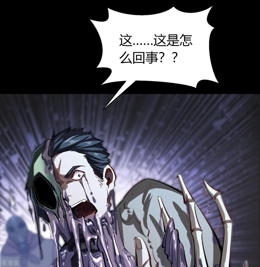 青帝传108话 万青掌门