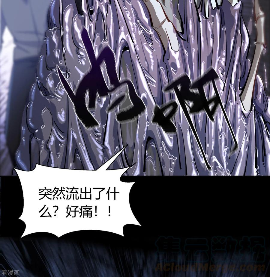 青帝传108话 万青掌门